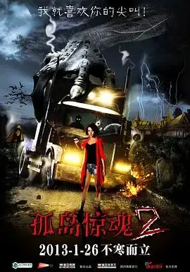 《孤岛惊魂2》：音乐之旅，深藏不露的青春与梦想
