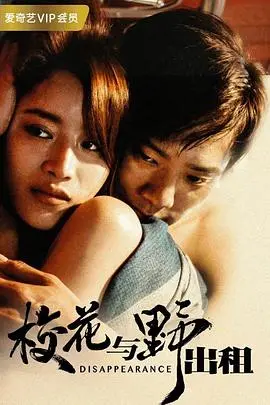 校花与野出租：一场意外邂逅引发的青春喜剧！