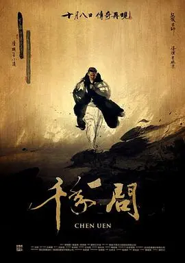 《千年一问》：穿越时空的爱恋与救赎，探寻生命的真谛