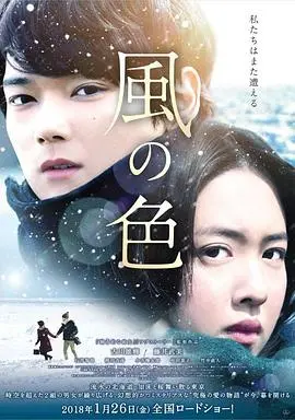 风之颜色的奇幻世界：探索人性与梦想的视觉盛宴