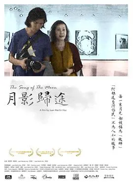 《月影归途》：悬疑迷雾下的救赎与羁绊，谁能逃离宿命？