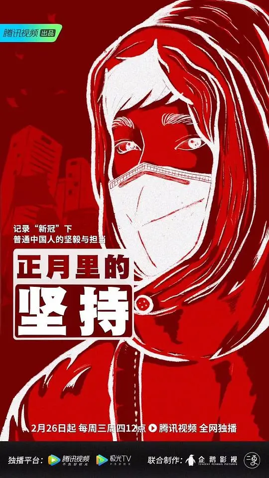 《正月里的坚持》：小人物的奋斗史，温暖人心的乡村故事