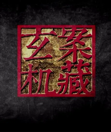 《案藏玄机》：抽丝剥茧，谁是幕后黑手？真相远比你想象的更黑暗！