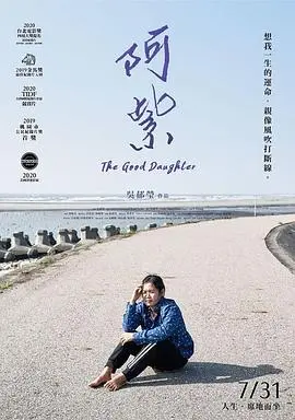 《阿紫》：暗夜玫瑰的绽放与凋零，一场关于救赎与毁灭的凄美悲歌