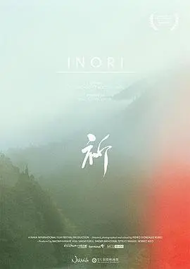 《祈》影评:绝望中绽放的希望之光,关于信仰与救赎的深刻叩问