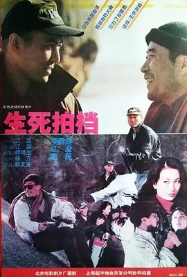 《生死拍档》影评：友情与正义的枪火交响曲