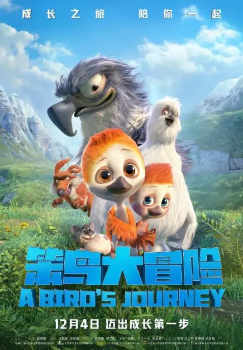 《笨鸟大冒险》影评：一只雏鹰的逆袭成长路，温暖治愈的亲子冒险动画佳作
