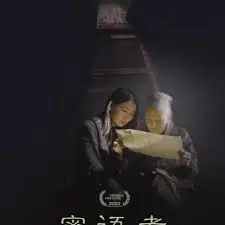 《密语者2022》：一场高智商的猫鼠游戏，谁在操控金融市场的暗流？