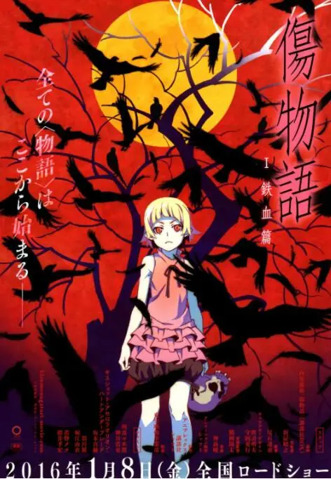 《伤物语1：铁血篇》影评：吸血鬼与青春的残酷物语，华丽视效下的成长阵痛