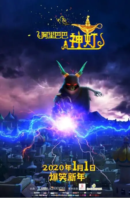 阿里巴巴与神灯的奇幻冒险：东方魔灯传说与现代英雄之旅