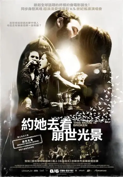 《约她去看崩世光景》：末日之下的小确幸，这部巴西电影治愈你的丧！