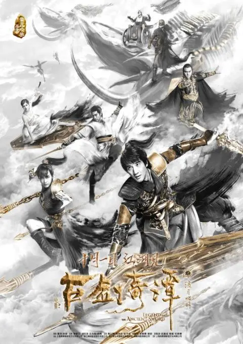 《古剑奇谭之流月昭明》：国产仙侠史诗巨制，解锁人界、仙界、妖界命运纠葛的奇幻冒险