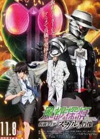 《风都侦探剧场版：假面骑士颅骨的肖像》：一场关于记忆与身份的悬疑风暴，谁是真正的“颅骨”？