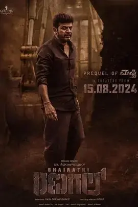 2024印度热剧《巴拉蒂·拉纳加尔》：一个关于勇气、救赎和家庭的精彩旅程