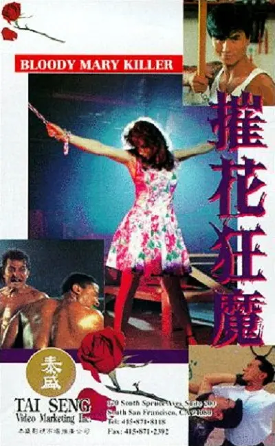《摧花狂魔》：当极端偏执遇上绝望反击，一场关于人性扭曲与生命挣扎的黑暗童话